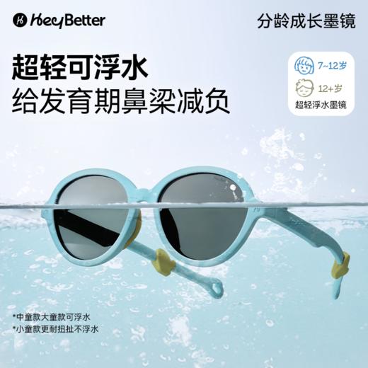 工作日48小时发货周末订单周一发货【HeyBetter小土专享】儿童软糖/浮水墨镜 商品图1