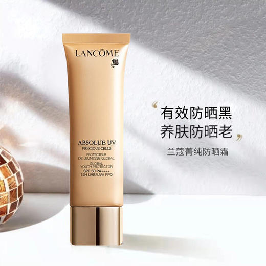 LANCÔME 兰蔻 菁纯防晒隔离霜SPF50 50毫升/支【保税直发】 商品图1