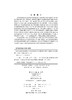 [按需印刷]组合电器设备局部放电特高频检测与故障诊断 商品缩略图2