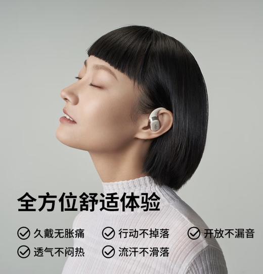 SHOKZ 韶音舒适圈 Open Fit开放式蓝牙耳机不入耳运动跑步长续航通话降噪T910暖日白 商品图1