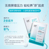绽妍 三重蛋白面膜5片 补水保湿修护屏障 胶原舒缓干痒敏感肌修红护肤 心选到家 商品缩略图1
