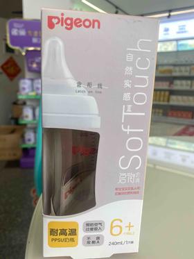 贝亲自然实感宽口径奶瓶PPSU240mL6个月以上