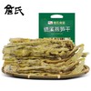 詹氏 山珍系列 绩溪燕笋干350g*2袋 色泽黄亮 肉质肥嫩 48小时发货 商品缩略图1