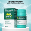 KJ 迪巧钙咀嚼片120片+维生素D800单位30粒组合套装 商品缩略图2