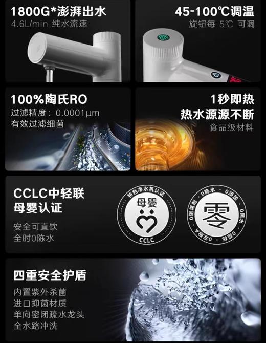 渠道专用-352加热净水器家用直饮ro膜反渗透1800G大水量A418H 商品图1