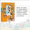 趣说古文观止（全6册）漫画版 商品缩略图6