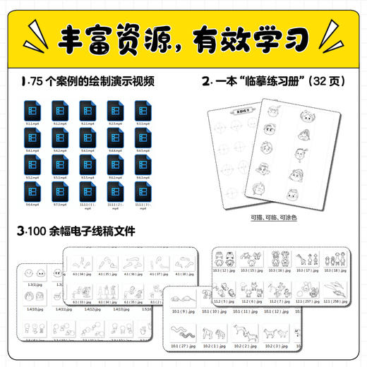 儿童插画动态表现技法专项训练 插画教程成人儿童绘画自学*基础入门 手绘插画素材儿童速写临摹图集 商品图2