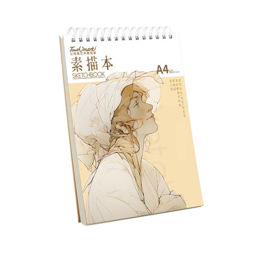 touchmark素描本 彩铅本 速写A4&16k&8k简约复古学生 商品图3