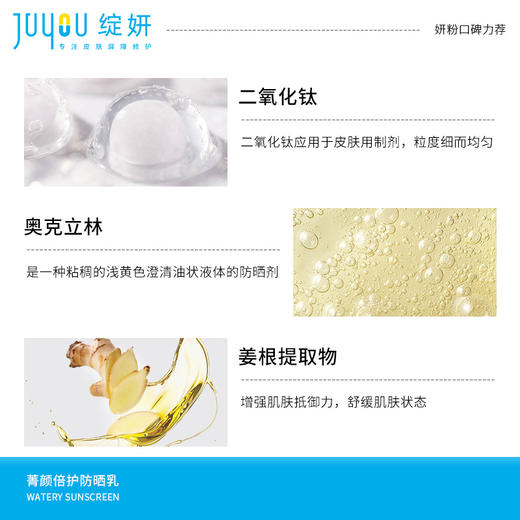 绽妍 菁颜倍护修护防晒乳50ml SPF50+ 敏感肌高倍防晒清透隔离妆前乳防晒霜 心选到家 商品图4