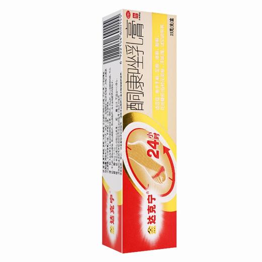 金达克宁,酮康唑乳膏【10克:0.2克(15g/支 )】西安杨森 商品图2