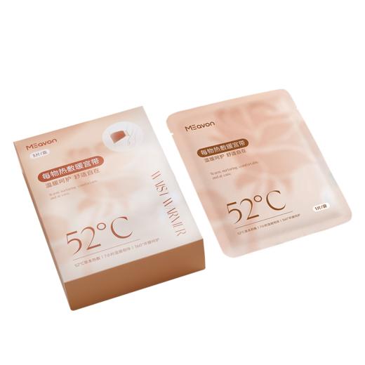 【好轻官方】每物热敷暖宫带 3片/盒 商品图4
