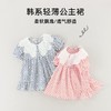 女童连衣裙夏2024新款宝宝娃娃领裙子韩版薄款童裙夏装儿童公主裙 商品缩略图1