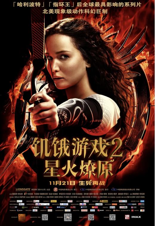 【电影】《饥饿游戏2》德语版 商品图0