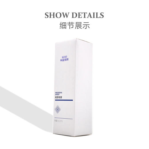 珂蓝蜜肌赋原喷雾60ml美容院正品 商品图2