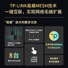 普联（TP-LINK） AX5400千兆无线路由器 WiFi6 5G双频高速网络 Mesh 游戏路由 智能家用穿墙 XDR5410易展版·玄鸟 商品缩略图5