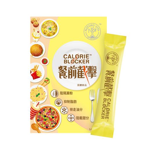 【活动价】Vita Green 维特健灵餐前截击14包/盒 商品图1