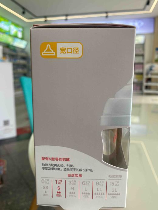 贝亲自然实感宽口径PPSU奶瓶160mL 商品图1