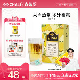 [145元任选3盒]CHALI 菠萝白茶 袋泡茶15包 茶里公司出品
