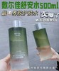 敷尔佳酵能舒安水500ml 商品缩略图1