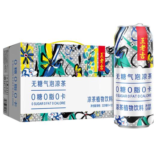 王老吉 无糖 气泡 凉茶 310ml*12罐 0糖0脂0卡 解辣腻 包邮  新老包装随机发货 商品图3