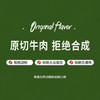 母亲 原切牛肉片 黑胡椒味40g 休闲零食 肉干肉脯 熟食小吃 牛肉干 商品缩略图4