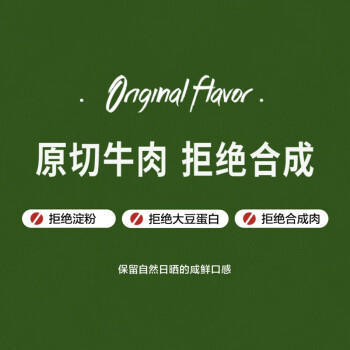 母亲 原切牛肉片 黑胡椒味40g 休闲零食 肉干肉脯 熟食小吃 牛肉干 商品图4