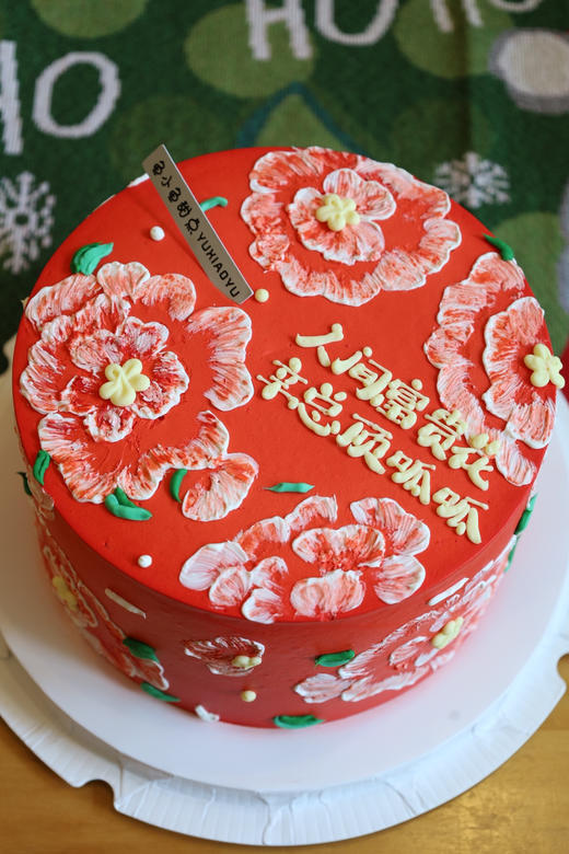 人间富贵花 商品图2