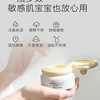 一页婴童安心霜（无香型）50g/瓶 商品缩略图1