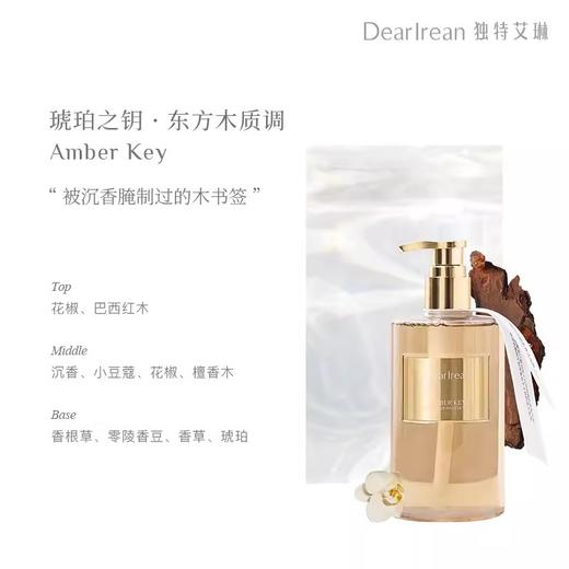 严选 | Dr.艾琳/独特艾琳香氛沐浴露350ml/瓶 氨基酸表活 全身留香 清洁保湿 芳香滋润沐浴液 商品图8