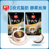 白咖啡400g*2袋  冲调速溶咖啡粉 内有独立小袋 商品缩略图0