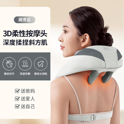 麦瑞克肩颈按摩器MR-2365 商品图1