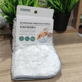 C1675剿所去油纤维洗碗巾25*25cm三条装