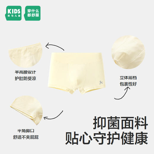 森马儿童内裤年新款舒适抑菌平角裤夏季短裤男童四角裤2条装 商品图1