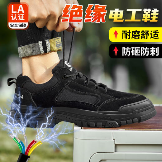 新款春款电工鞋绝缘鞋反绒皮鞋面防烫四季款不加绒防砸防刺劳保鞋钢包头 商品图2