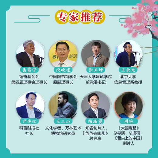 【童趣】古建筑里的中国智慧 平装 套装 共5册 商品图4