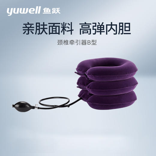 鱼跃颈椎牵引器合集  B型 /C型  家用医用颈椎病器 商品图0