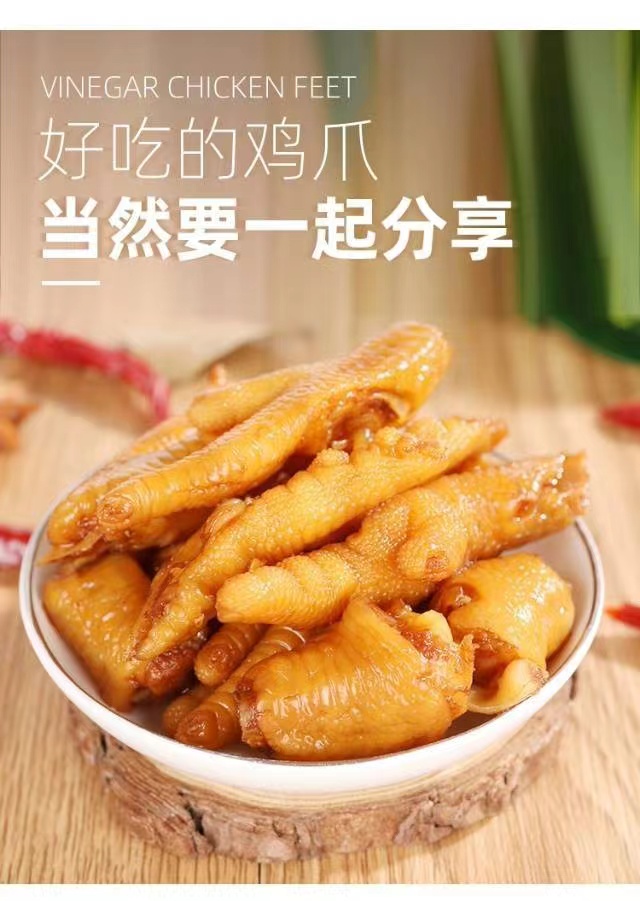 享味铺醋泡凤爪，口感鲜嫩爽滑 Q弹筋道 卤味浓郁