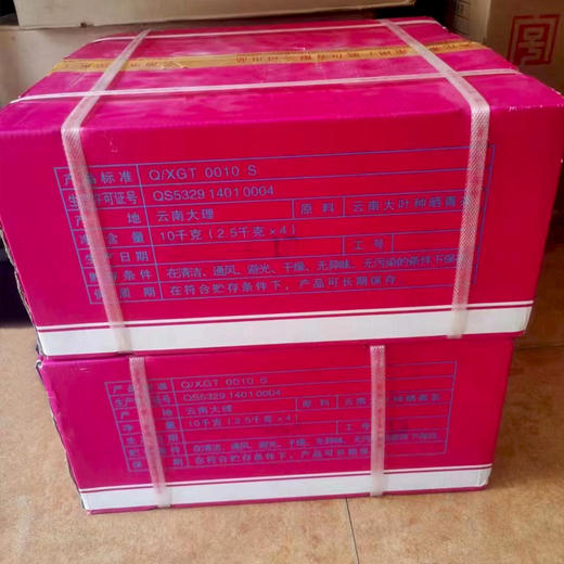 精选10年陈优质老原料 2013年下关茶厂飞台号老生茶  条索深色年份足  高品质纸箱装批次 干仓真品好口感 商品图1