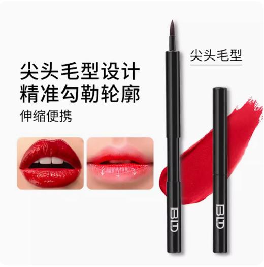 贝览得唇刷（便携式圆形） 商品图0