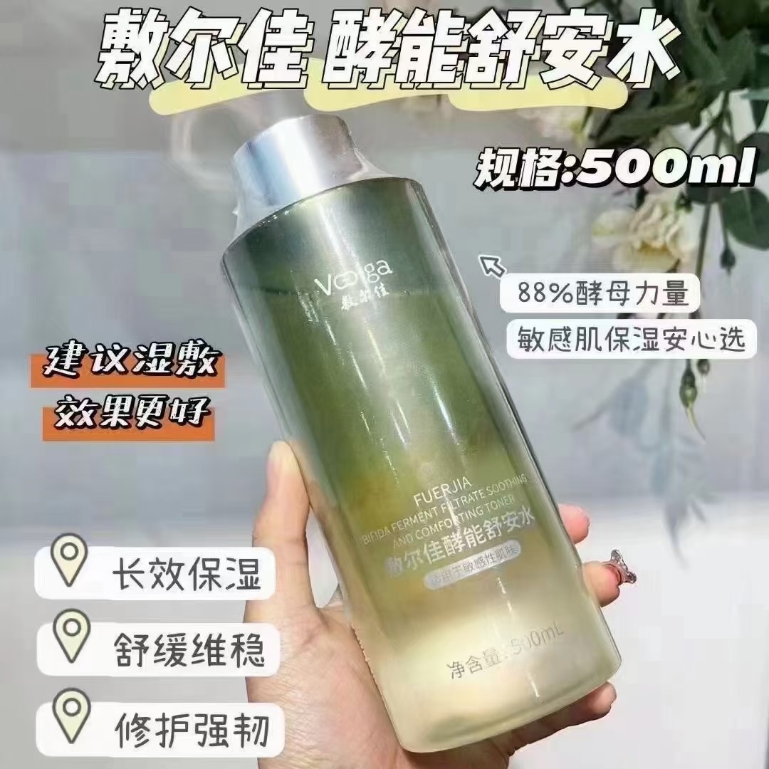敷尔佳酵能舒安水500ml
