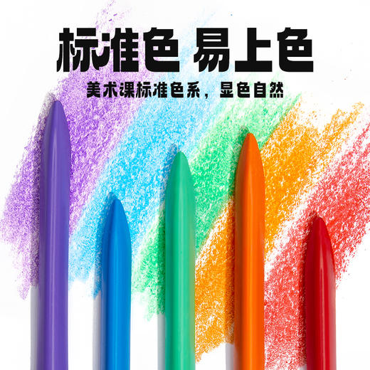 touchumark彩虹梦想家-三角蜡笔 商品图2