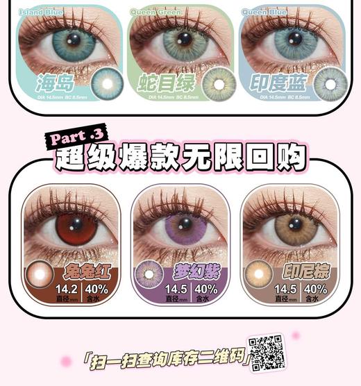 summerbaby月抛，78/一副，99/两副，198/五副，368/十副，最高度数有1000 商品图4