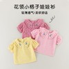 女童衬衫夏季短袖娃娃衣宝宝韩版上衣小童格子衫薄款儿童娃娃衫夏 商品缩略图1