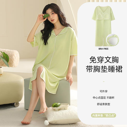 莫代尔棉家居服带胸垫睡裙 A-2805 商品图0