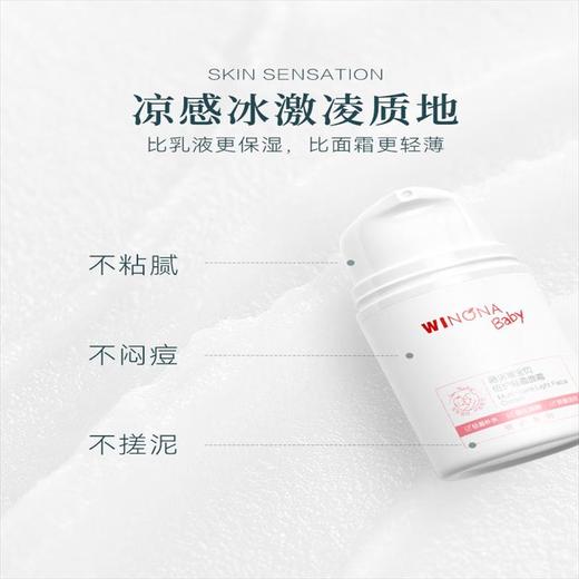 薇诺娜宝贝倍护轻盈面霜50g 商品图1