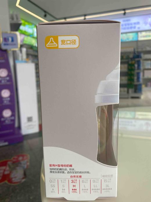 贝亲自然实感宽口径PPSU240mL奶瓶(3个月以上) 商品图1