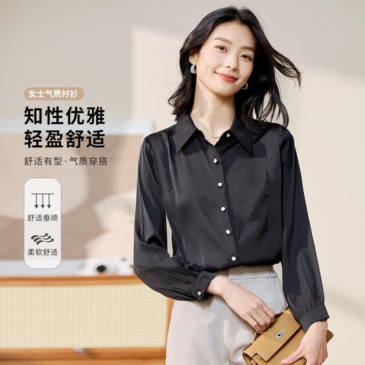 【简约大气】罗蒙女士长袖衬衫百搭舒适时尚简约开衫衬衫女 商品图7