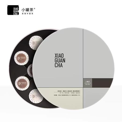 小罐茶 初见欢·陈皮MIX组合茶 商品图0