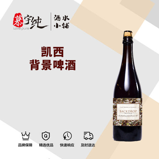 凯西背景啤酒 商品图0