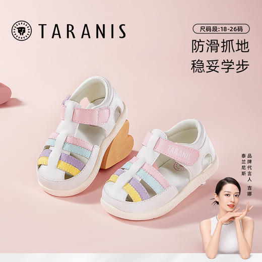 泰兰尼斯夏季婴童段彩虹镂空女童宝宝学步鞋凉鞋T11B3B2677 商品图0